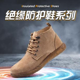 男 劳保鞋 绝缘6kv防护鞋 建筑工地汽车制造时尚 高帮透气舒适安全鞋