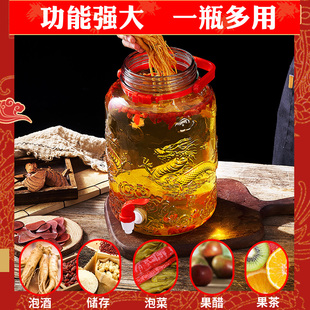 泡酒容器玻璃密封罐龙年限定款 透明罐子腌制加厚家用泡菜坛酒坛子