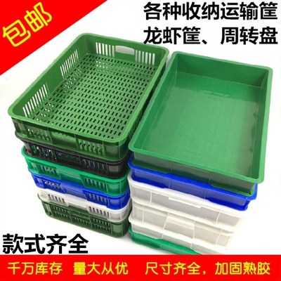 龙虾筐超市水果蔬菜盘龙r虾周转筐豆腐运输塑料方盘架盘水果架托
