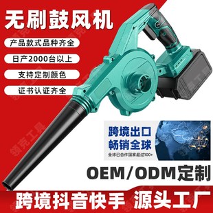 吹吸两用大功率鼓风 家用多功能无线手持o锂电无刷吹风机式