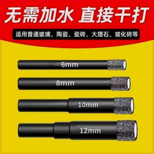 瓷砖打孔开孔器钻头干钻硬度干打C全瓷电钻陶瓷干湿两用大理石专