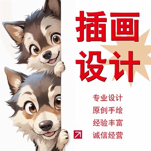 插画设计绘画手绘画图上色定制创作约稿头像卡通S动漫圣诞图案绘