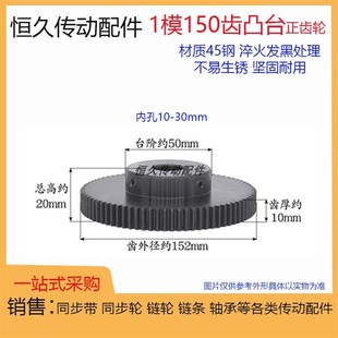 带台阶 正齿轮1模150齿 1M150T 电机凸台齿轮齿条 精加工内.孔