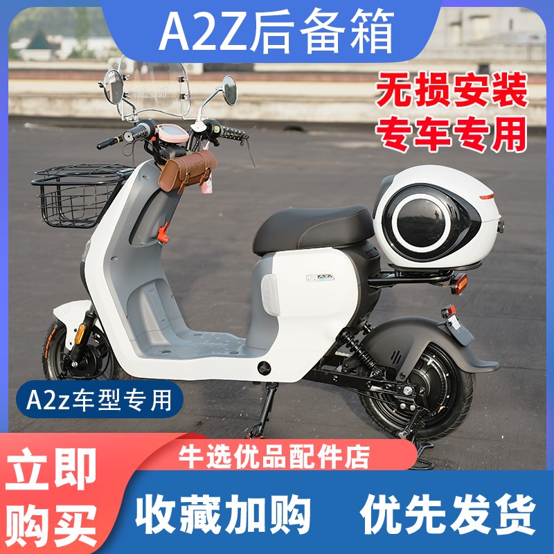 适用九号电动车A2Z60/90/40/35c后备箱尾箱大容量储物箱改装配件