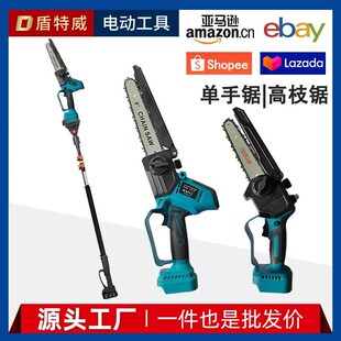 木v工小型4寸6寸电链锯小手持式 锂电电锯伐木锯家用充电式 单手锯