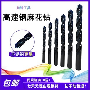 直柄麻花钻头钻咀高速钢全磨制抛物线F钻头麻花钻头大全不锈钢专