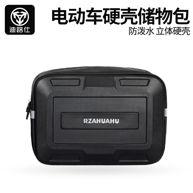 电动车硬壳储物包自行车挂包后尾包箱尾包后座包头盔收纳挂包后包