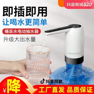 b水智能电动抽水器吸水器纯净水矿泉水充电式 米虹桶装 取水器家用