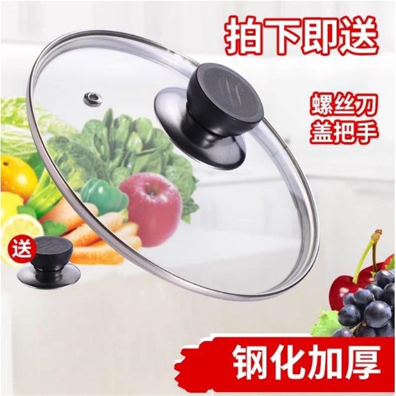 锅盖家用钢化玻璃32cm炒锅30/28/26不锈钢蒸锅耐高温盖子配盖圆型