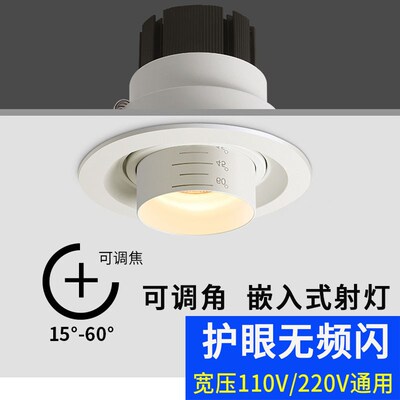 变焦110v射灯嵌入式象鼻灯三色变光可调焦客厅R背景墙led天花灯