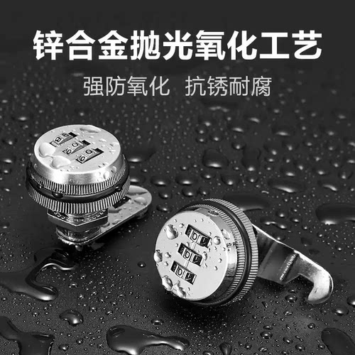 电动车配件防盗锁密码锁