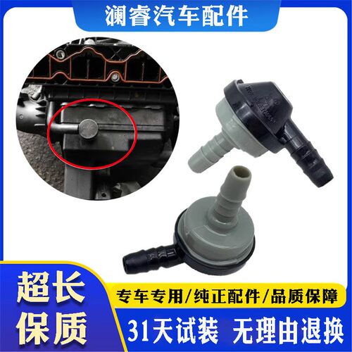 适用于科鲁兹英朗XTGT爱唯欧进气支管歧管单向阀废气真空阀调节阀