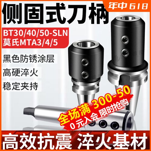 U钻侧固式刀柄BT40-SLN16/20/25/32/40-100暴力钻莫氏4号锥柄钻套