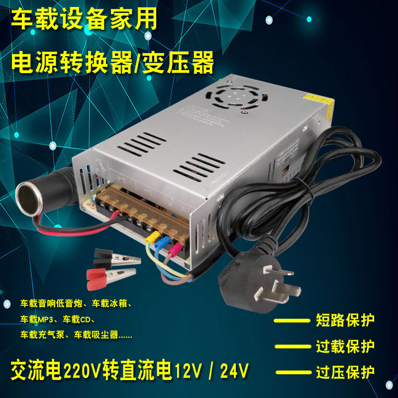 大功率家用220v转12v24V功放CD音响低音炮充气泵电源转换器变压器