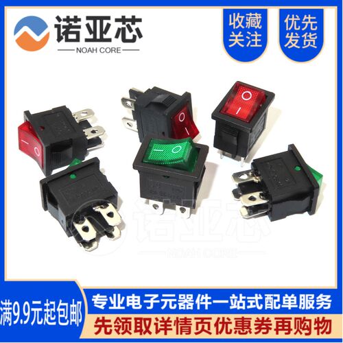 红色/绿色带灯 15*21mm 4脚2档带灯 KCD1-104 船型开关 6A 250V