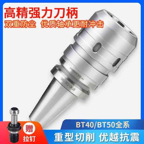 数控强力刀柄BT40莫氏加工中心HSK63A  C32刀柄NT筒夹防尘CNC夹头