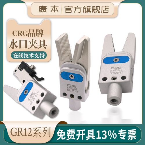 CRG机械手迷你夹具配件大全 手指气缸夹MINI水口夹具检测开关GR12