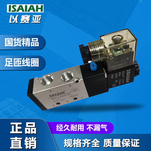 以赛亚 ISAIAH 4V210-08 4V310气动元件机械手专用二位五通电磁阀