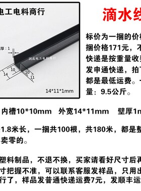 滴水线条外墙建筑粉刷线条止水条引水槽黑色塑料凹槽分割分格装饰