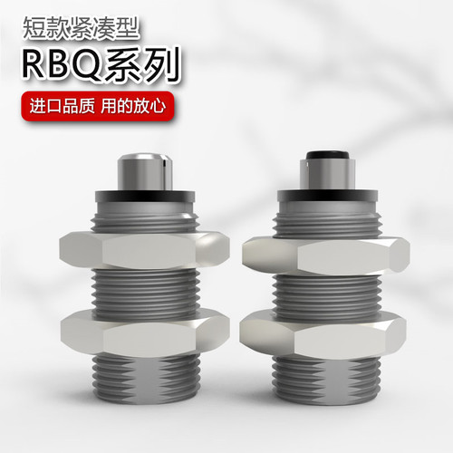 短型液压缓冲器 RBQ/RBQC 1604/2007/2508/3009/3213短款紧凑缸体