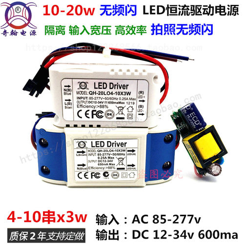 无频闪12w13w15w18w20w600ma10串x3w隔离内置外置LED恒流驱动电源