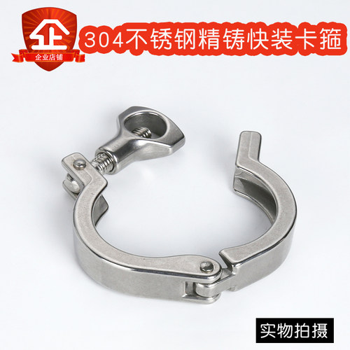 304不锈钢快装卡箍接头卡盘抱箍卫生级快接端头加厚卡扣管夹快卡