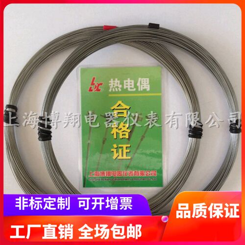 现货供应 优质钨铼热电偶丝 WRe5-WRe26 高温2300度钨铼热电偶丝