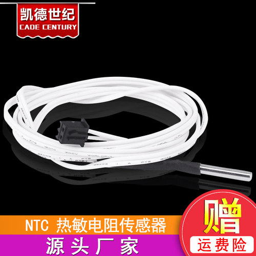 3D打印机配件测温电阻NTC100K热敏电阻传感器配件热头高温版350度
