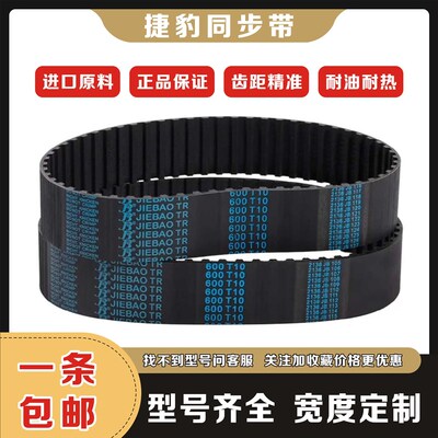 橡胶同步带HTD 5M 445 450 455 460 465 470 475 480 485 490 495
