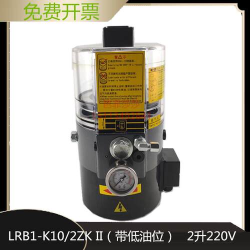 浙江冲床电动黄油泵220V油脂润滑泵打黄油LRB1-K10/2ZK II