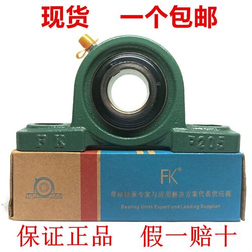 泛科FK外球面带座轴承立式座UCP204 UCP205 UCP206 P207 P208 209