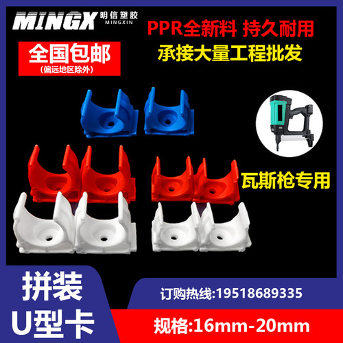 瓦斯枪专用U型卡16迫码20线管拼装U卡线管固定管夹管卡扣排卡ppr