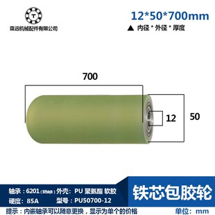内径12外径50长度多种20-500织带广野胶轮铁芯聚氨酯pu轮双轴承
