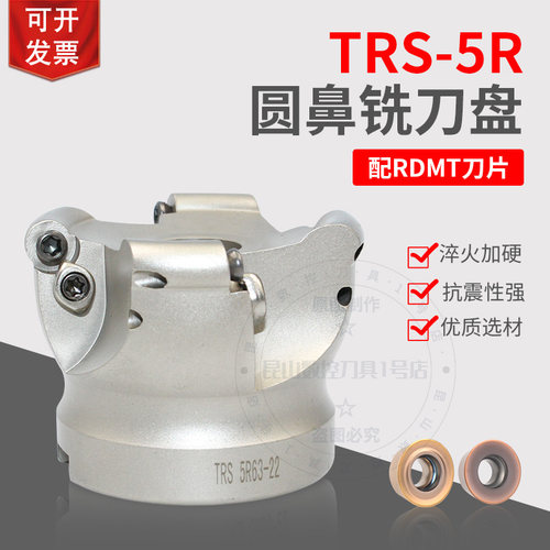 TRS数控刀盘平面铣刀盘8R63 8R80  8R100 装RDMX1604MOTN全圆刀片