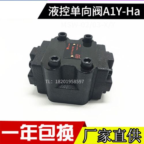 液控单向阀A1Y-Ha10B Hb10b Ha20B Hb20b Ha32B HB32B Ha32F 20L