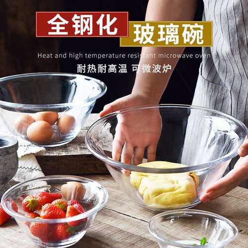 大号玻璃碗耐热烤箱蛋糕烘焙家用打蛋和面盆透明加厚沙拉料理大碗