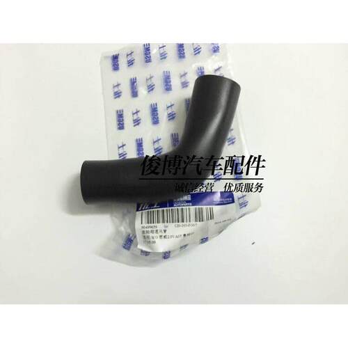适用于新老凯越乐风乐骋君威景程2.0 曲轴箱通风管气门室盖废气管