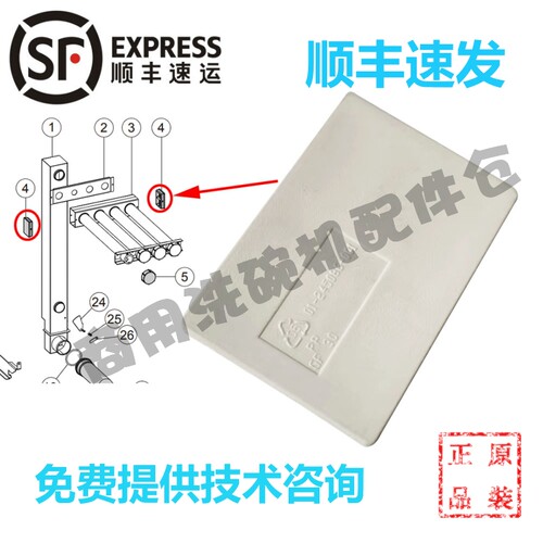 高达霍巴特HOBART洗碗机配件CCA CNA E90 E80主洗臂管堵板 侧盖堵