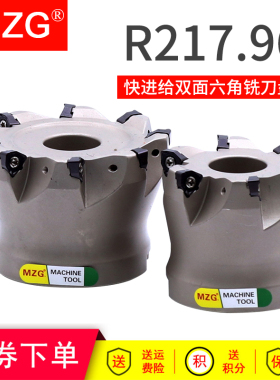 MZG双面快进给R217.96铣刀盘数控刀盘装双面六角WNMU0404铣刀片