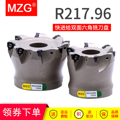 MZG双面快进给R217.96铣刀盘数控刀盘装双面六角WNMU0404铣刀片