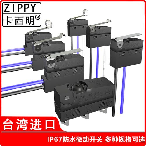 台湾进口ZIPPY新巨防水微动开关IP67行程检测开关SW2 10A电流