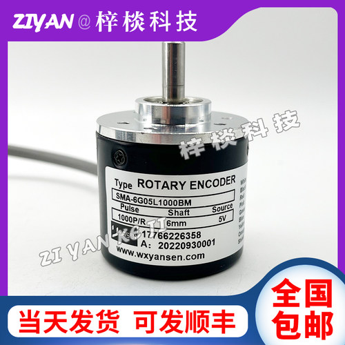 SMA-6G05L1000BM增量式光电旋转编码器360-600-1024-2000BM