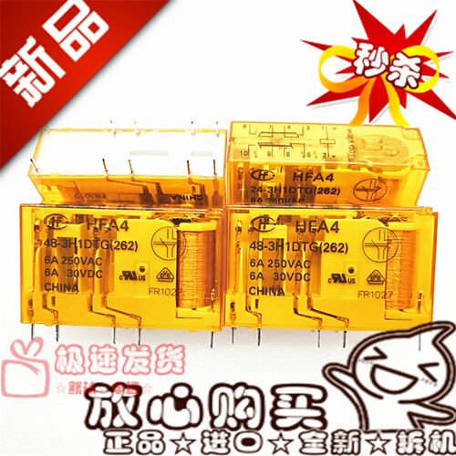 全新 HFA4 48-3H1DTG 48VDC 安全继电器 三开一闭 替G7SA-3A1B