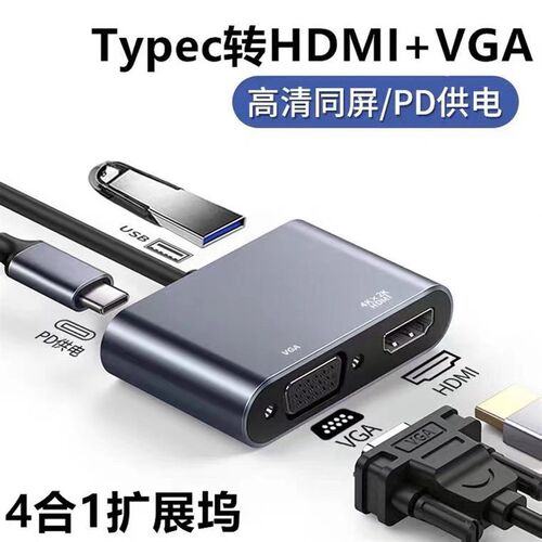 typec转HDMI拓展坞多口VGA分线器笔记本电脑usb转换转接器扩展坞