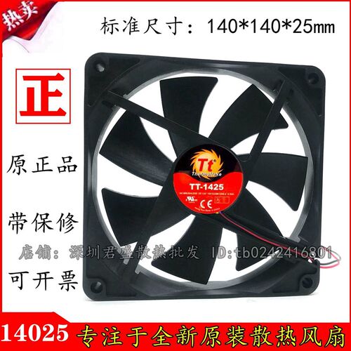 全新 TT-1425 14025 DC12V 0.34A 静音 机箱 14CM 电源散热风扇
