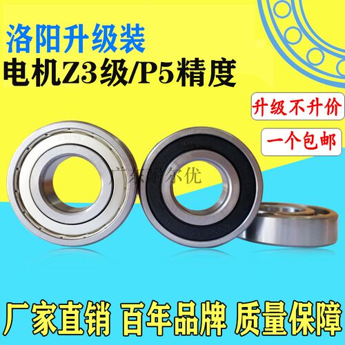 洛阳东培WUZ高速电机专用轴承6309 6310 6311 6312 6313 2RZ/Z3