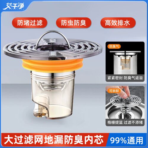 艾干净厨卫大过滤地漏芯防臭器通用内芯卫生间下水道管防返臭神器