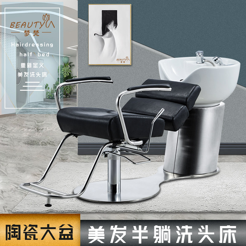 理发店洗头床发廊专用半躺可放倒洗发床坐式冲水床美发店椅子高档