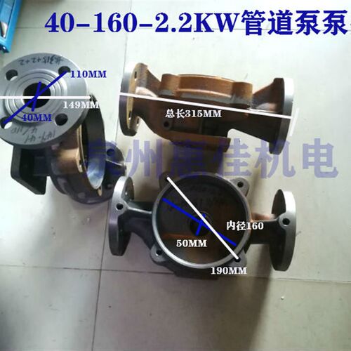 ISG40-160-2.2KW管道离心泵泵体内径165底座增压泵配件叶轮连接架