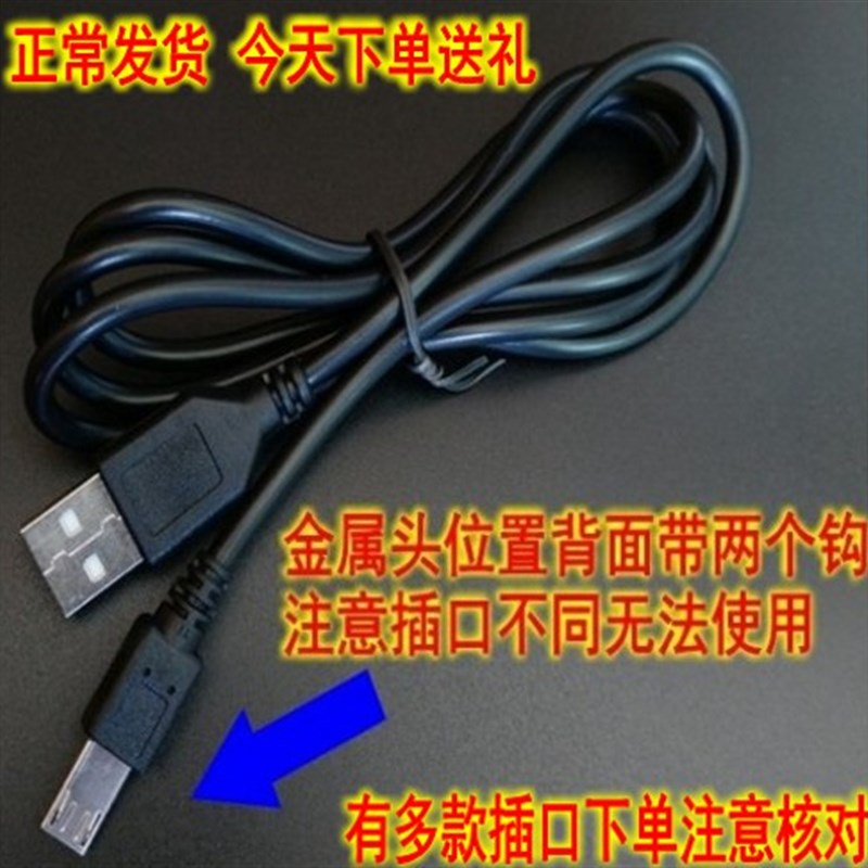 适配于wdboo万迪宝手机扁长头充电源线GAIX索爱纽曼充电线老人机图片